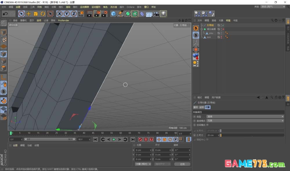 MAXONCinema 4D怎么使用引导线