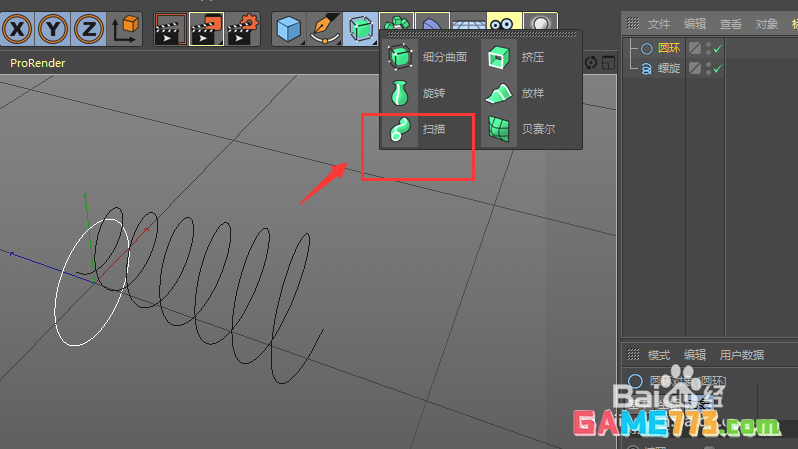 C4D怎么快速创建弹簧模型