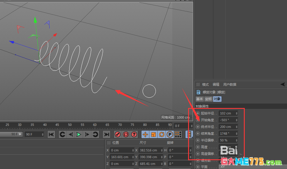 C4D怎么快速创建弹簧模型