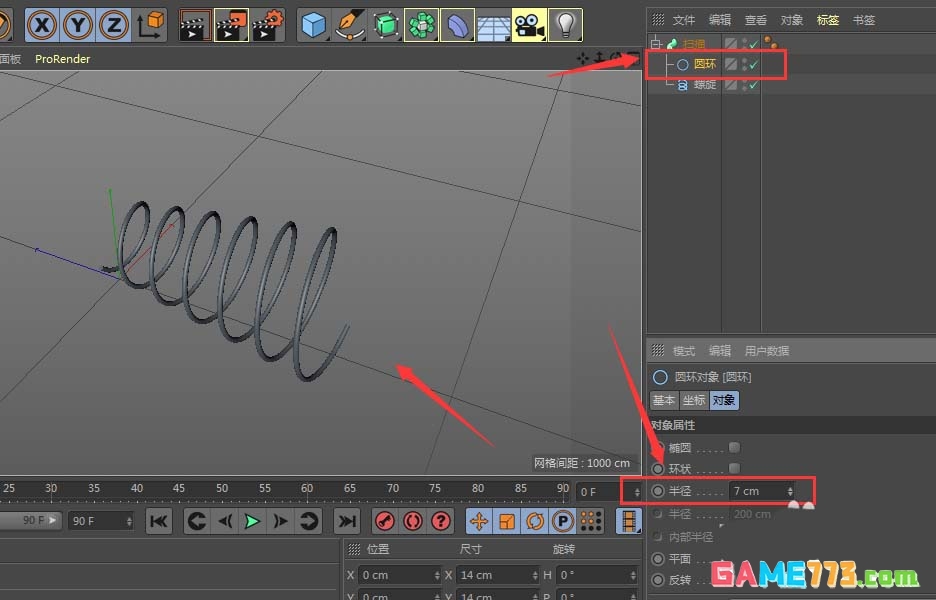 C4D怎么快速创建弹簧模型