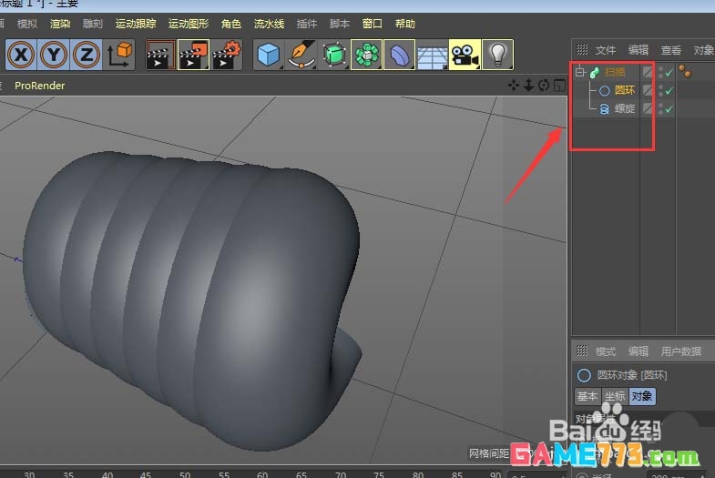 C4D怎么快速创建弹簧模型