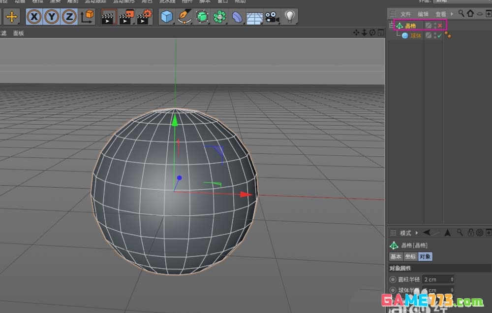 C4D怎么隐藏对象