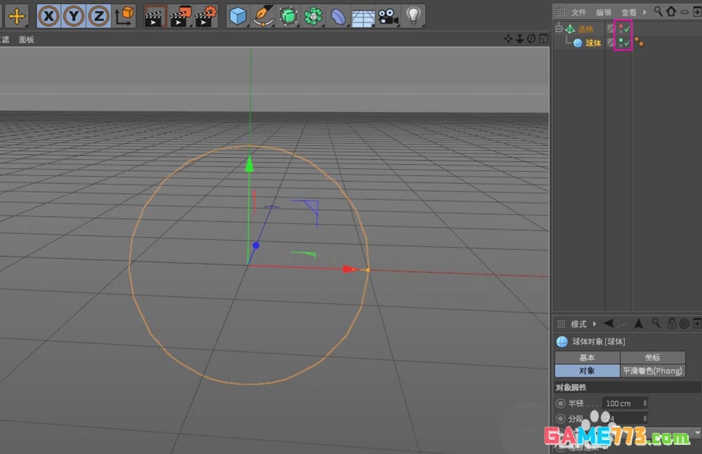 C4D怎么隐藏对象
