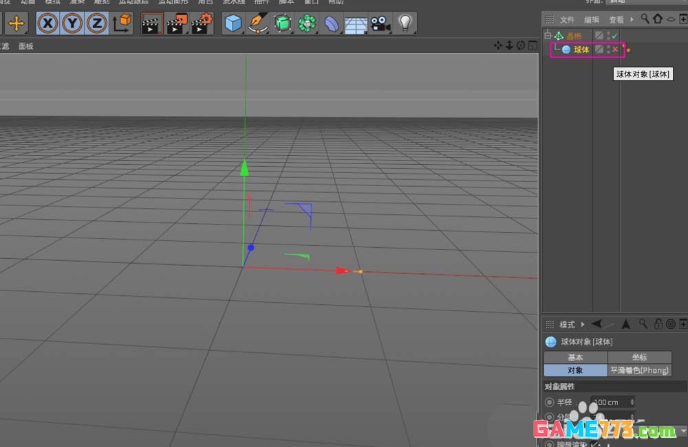 C4D怎么隐藏对象