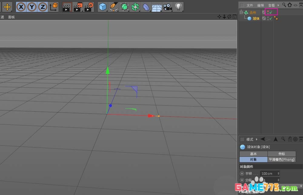 C4D怎么隐藏对象