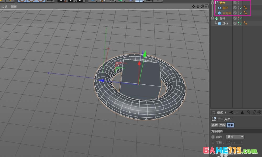 C4D怎么隐藏对象