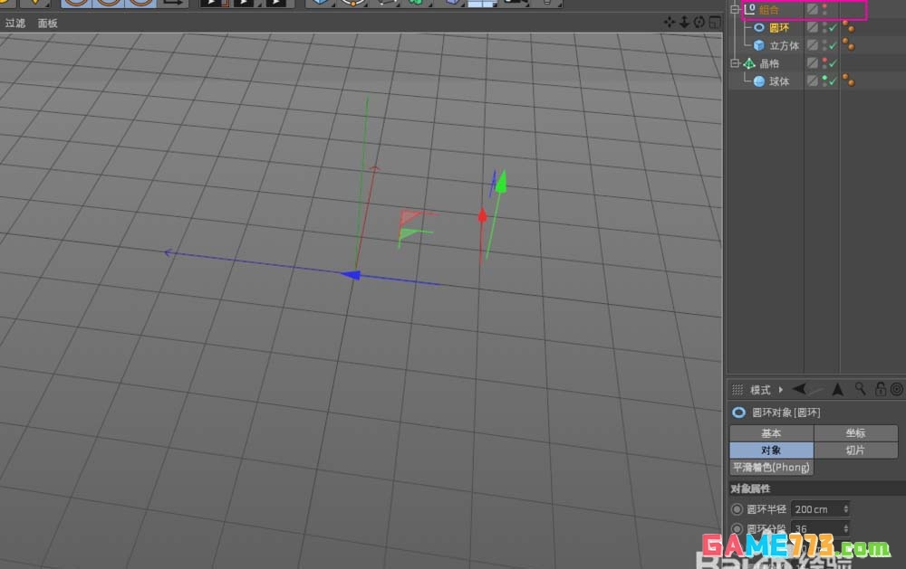 C4D怎么隐藏对象