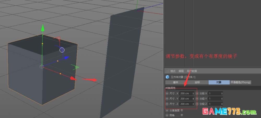 C4D怎么制作镜子破碎的效果