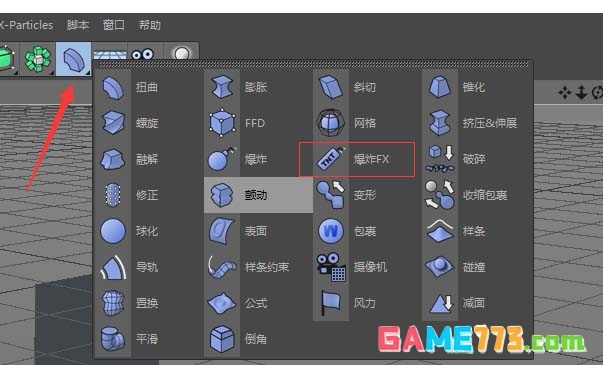 C4D怎么制作镜子破碎的效果