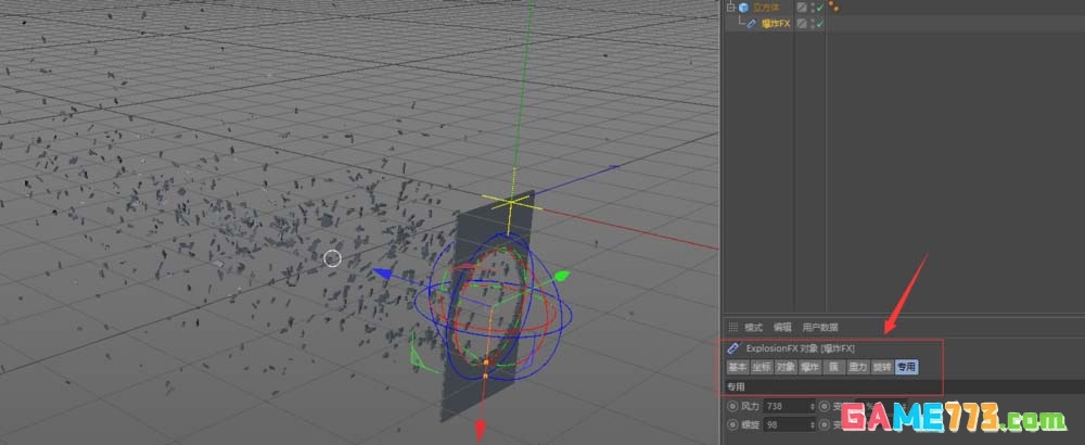 C4D怎么制作镜子破碎的效果