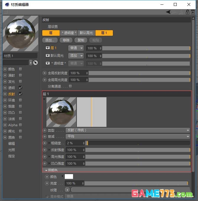 C4D怎么制作镜子破碎的效果