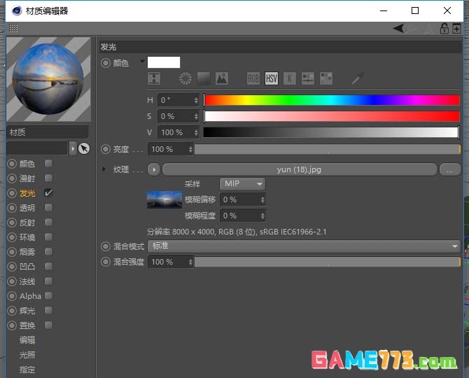 C4D怎么制作镜子破碎的效果