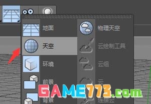 C4D怎么制作镜子破碎的效果