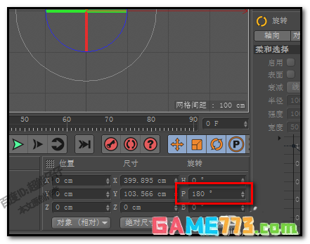 C4D样条怎么复制并翻转