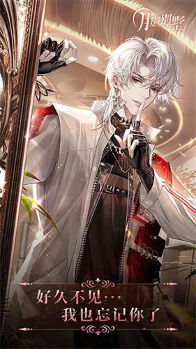 月影别墅手游最新版(暂无资源)截图3