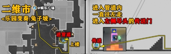 《崩坏：星穹铁道》二相乐园乐园变奏宝箱位置分享