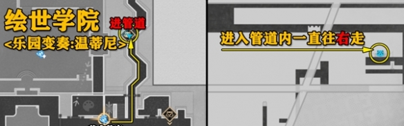 《崩坏：星穹铁道》二相乐园乐园变奏宝箱位置分享