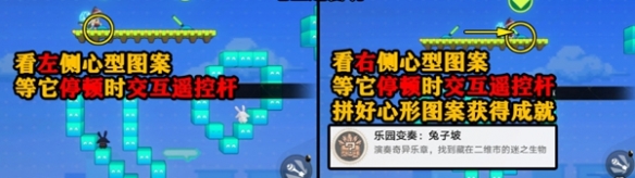 《崩坏：星穹铁道》二相乐园乐园变奏宝箱位置分享