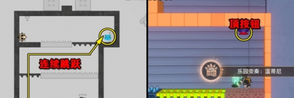 《崩坏：星穹铁道》二相乐园乐园变奏宝箱位置分享