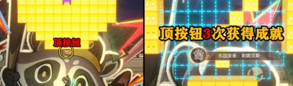 《崩坏：星穹铁道》二相乐园乐园变奏宝箱位置分享