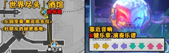 《崩坏：星穹铁道》二相乐园乐园变奏宝箱位置分享