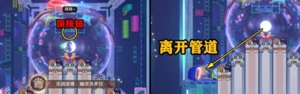 《崩坏：星穹铁道》二相乐园乐园变奏宝箱位置分享