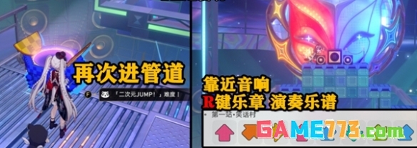 《崩坏：星穹铁道》二相乐园乐园变奏宝箱位置分享