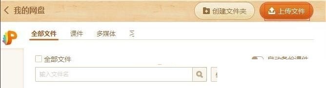 101教育ppt课件怎么导出?101教育ppt课件导出教程