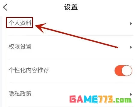 U号租app实名认证流程