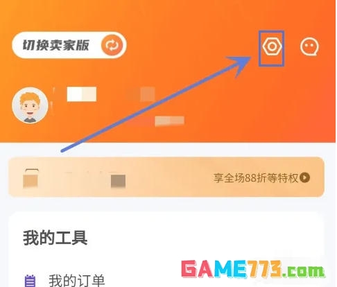 U号租app实名认证流程