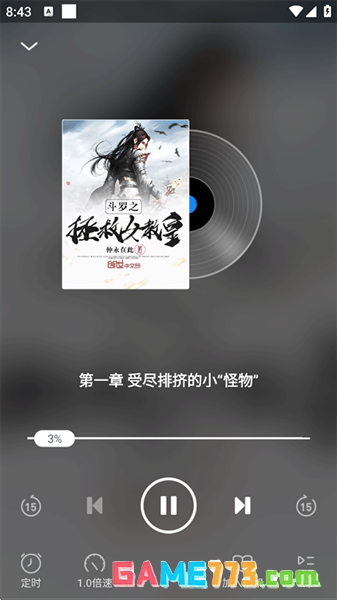 飞读小说app听书方法