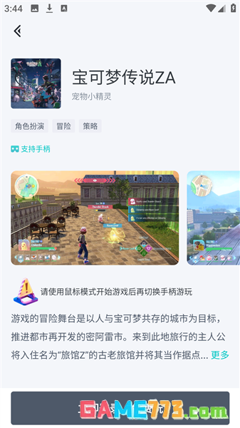 OKK云电脑app运行方法