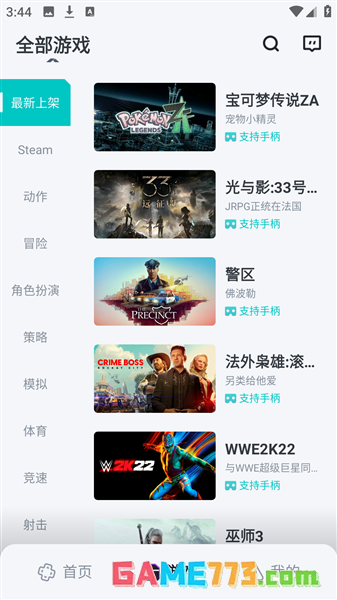 OKK云电脑app运行方法