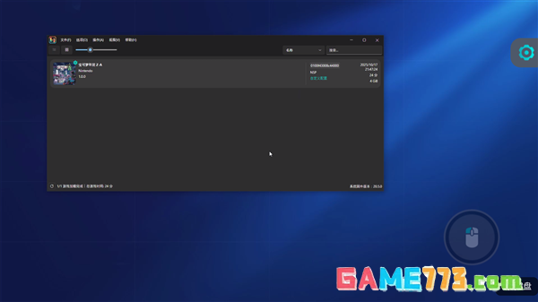OKK云电脑app运行方法