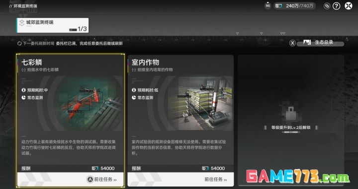 《明日方舟:终末地》七彩鳞拍摄小技巧分享