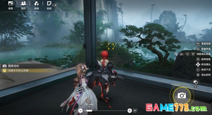 《明日方舟:终末地》七彩鳞拍摄小技巧分享