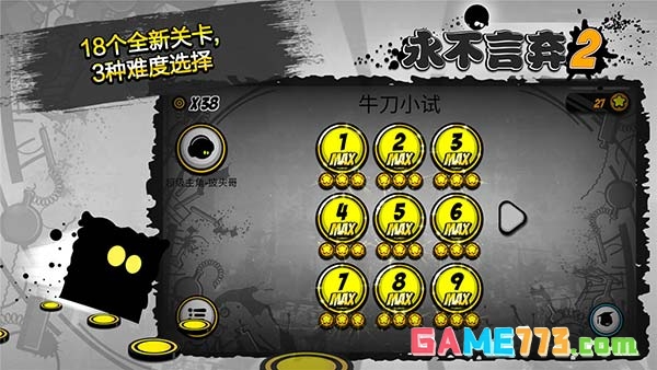 永不言弃2手游中文版(暂无资源)截图1