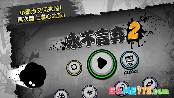 永不言弃2手游中文版(暂无资源)截图3