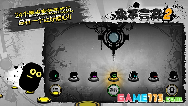 永不言弃2手游中文版(暂无资源)截图2