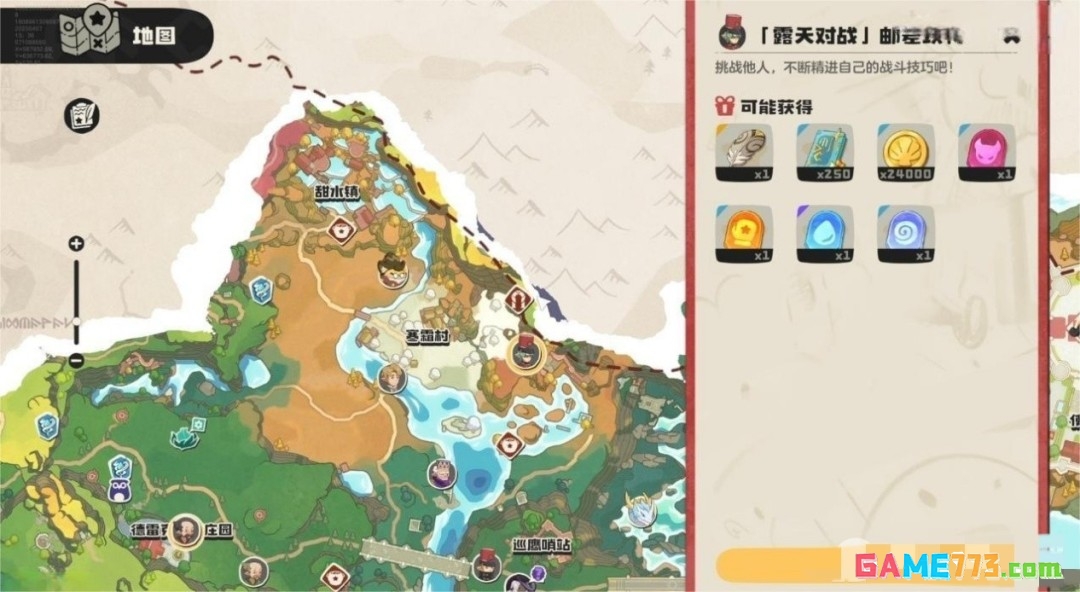 洛克王国世界技能石怎么获得