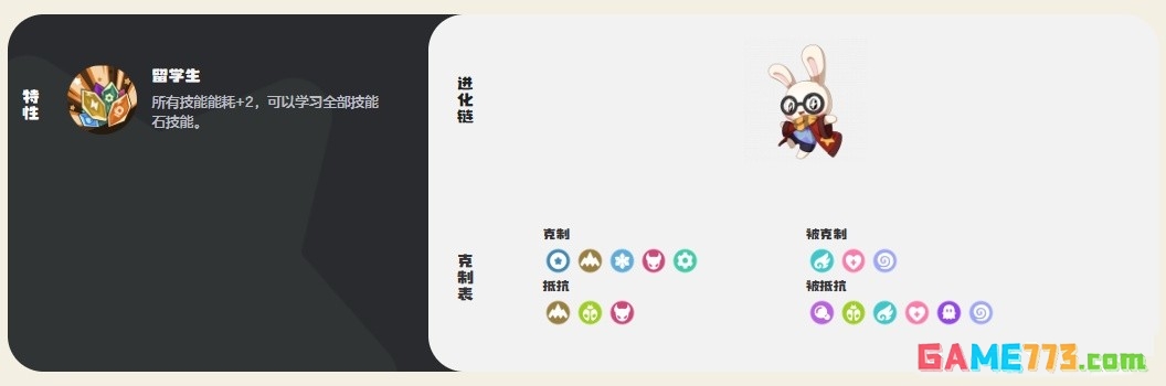 洛克王国世界技能石怎么获得