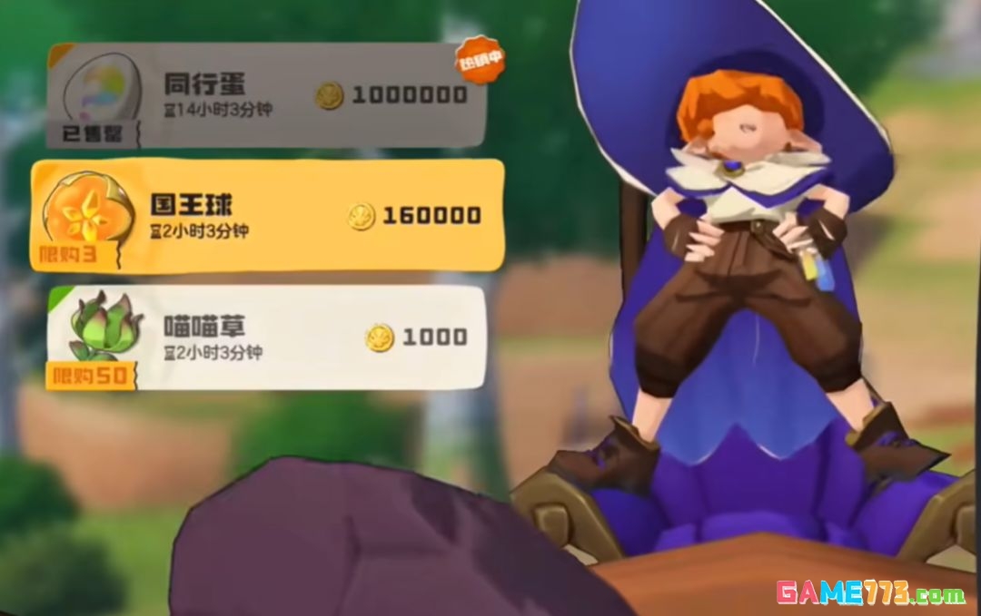 洛克王国世界大师球免费获取攻略