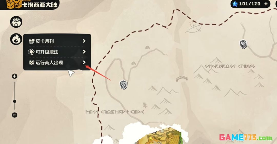 洛克王国世界大师球免费获取攻略