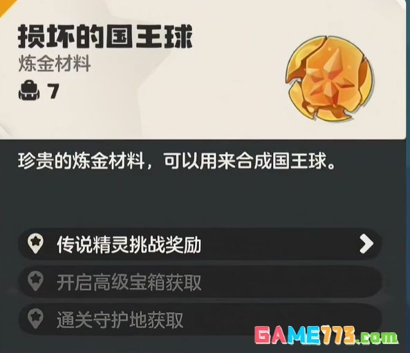 洛克王国世界大师球免费获取攻略