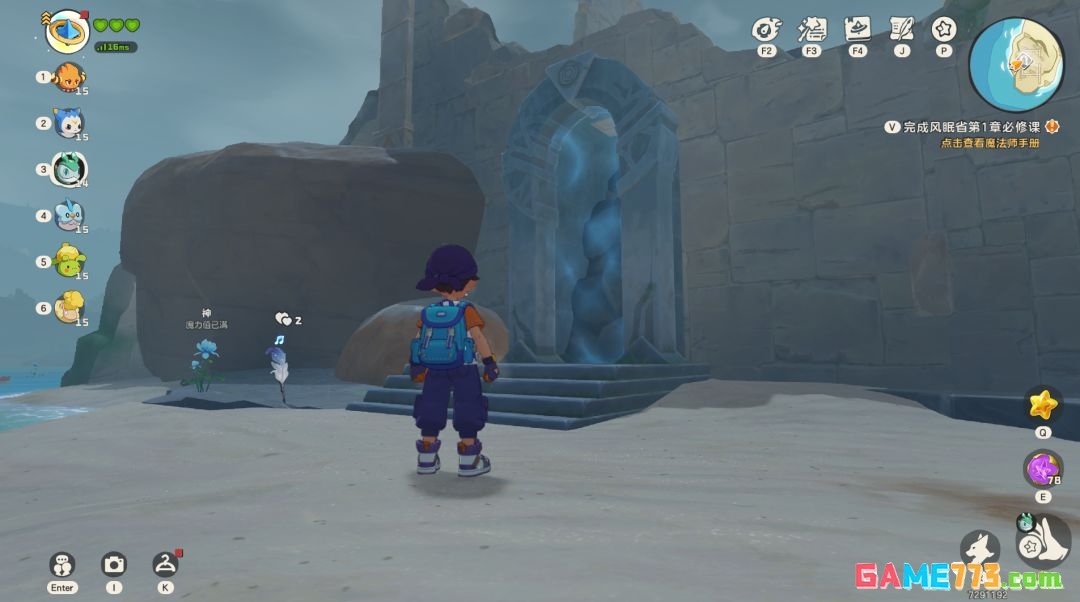 洛克王国世界大师球免费获取攻略