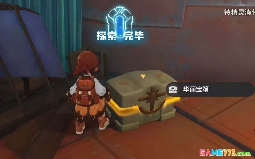 洛克王国世界大师球免费获取攻略