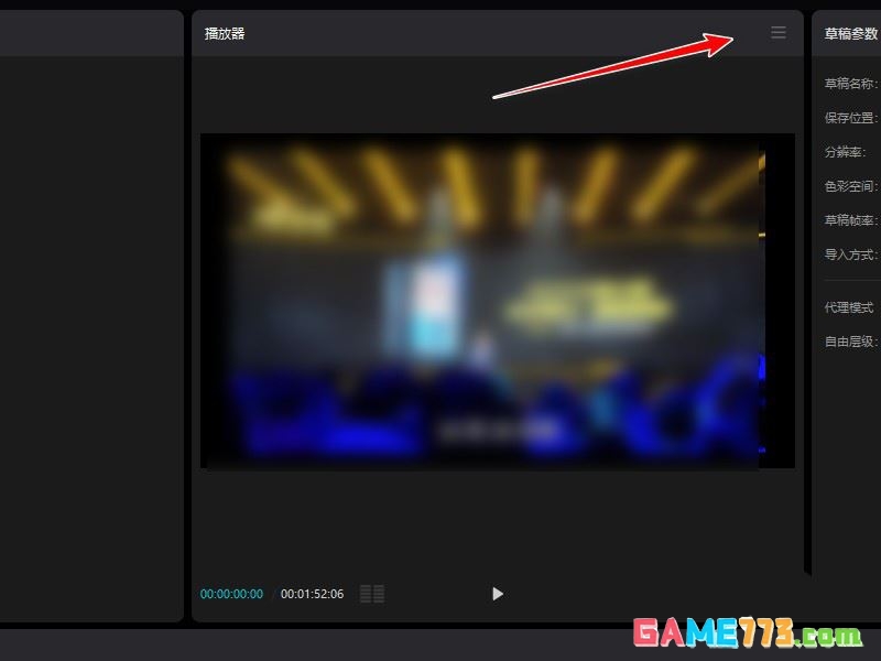 剪映怎么取一帧画面