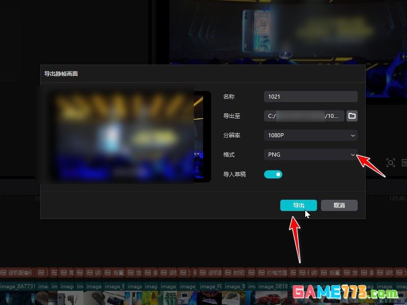 剪映怎么取一帧画面