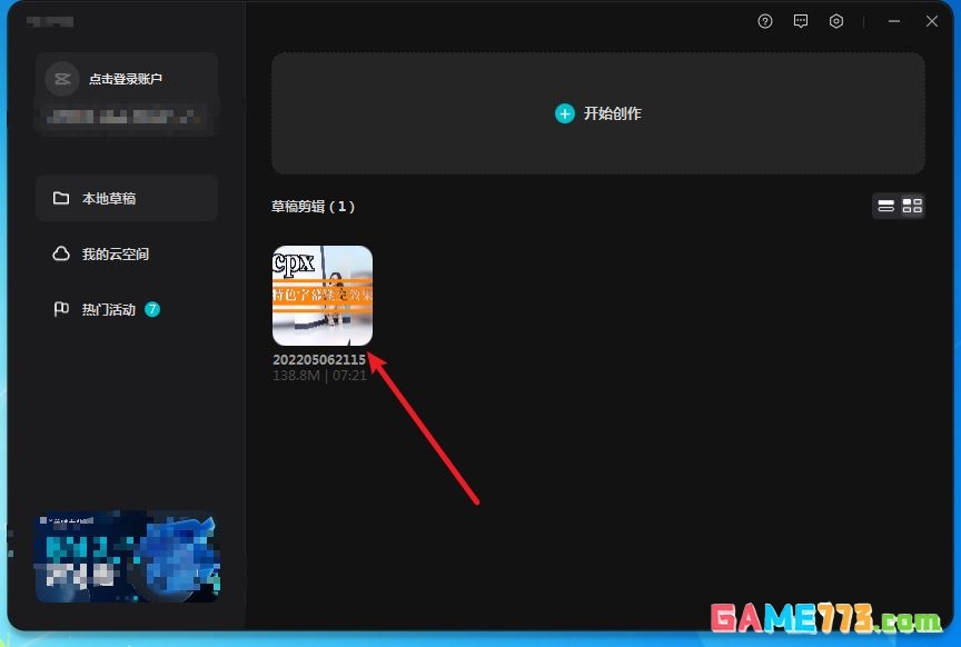 剪映怎么分段导出视频