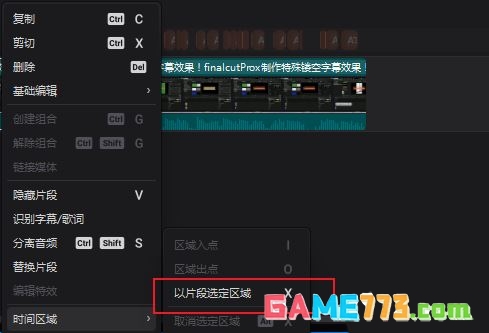剪映怎么分段导出视频